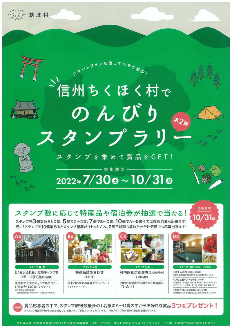 チラシ表画像