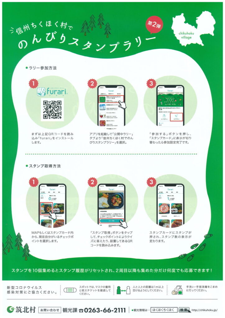 チラシ裏画像