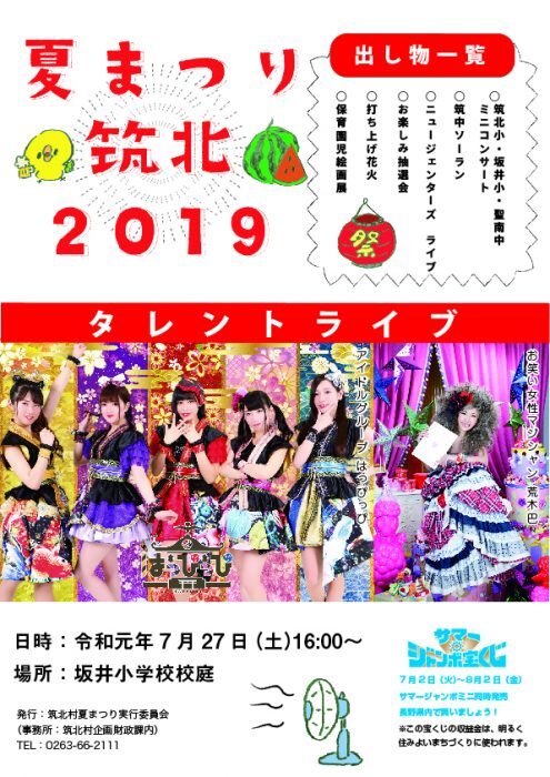 チラシ画像