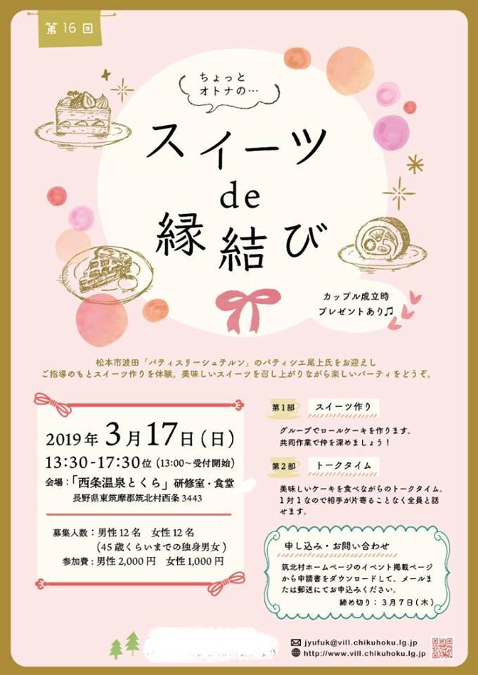 チラシ画像