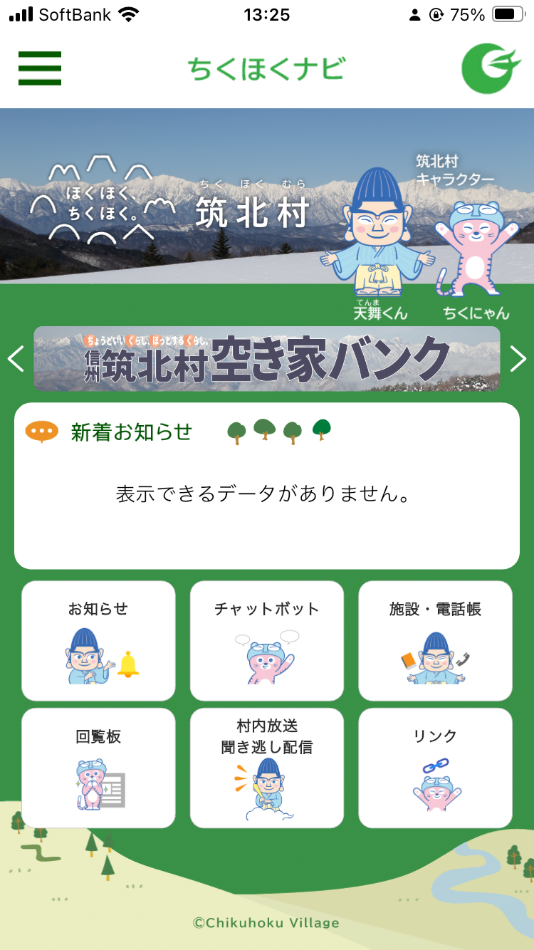 ちくほくナビ