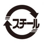 スチール