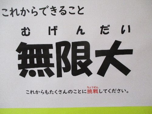 ２保健室.jpg