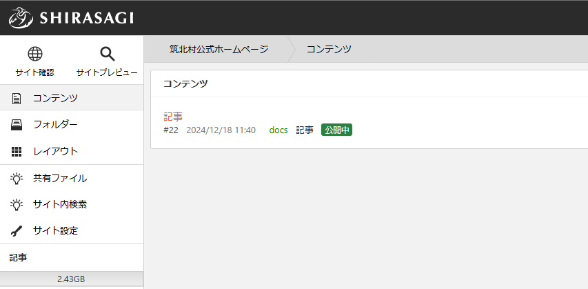 コンテンツ