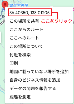 Googleマップ