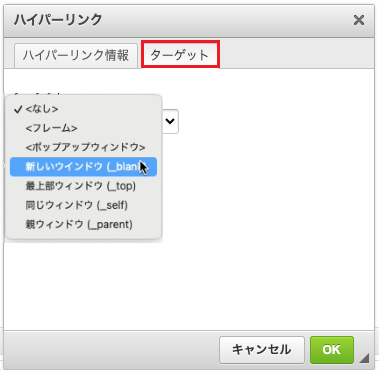 ターゲット