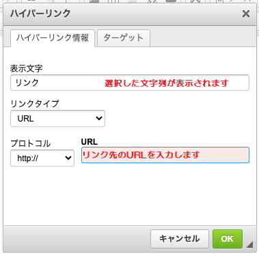 リンク