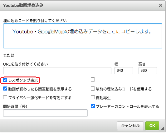 ユーチューブ設定