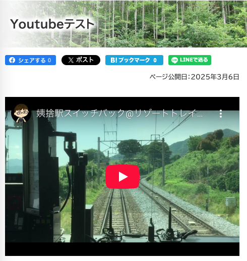 ユーチューブテスト