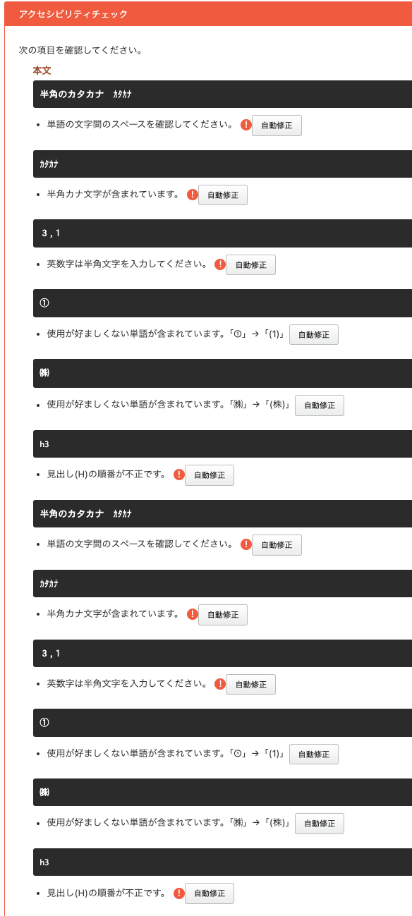Accessibility Check2