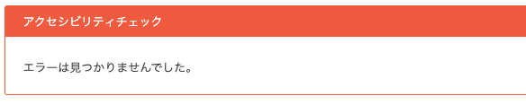 Accessibility Check4