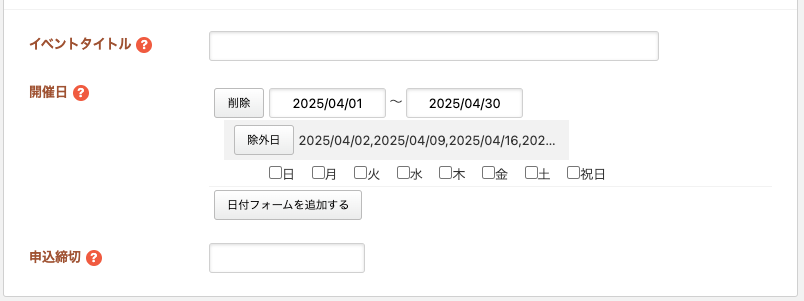 Event exclusion date3