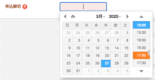 Event deadline