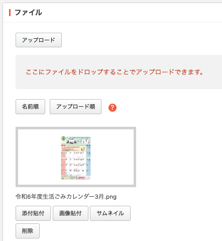 File Upload2