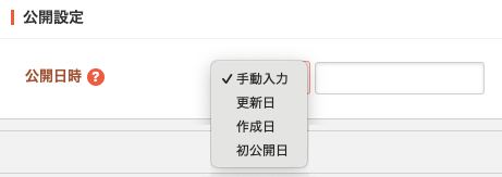 Open setting