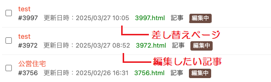 差し替えページ４.png