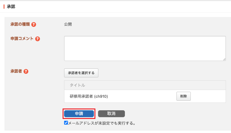 approval4