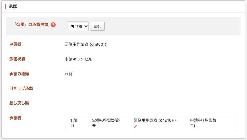 approval6