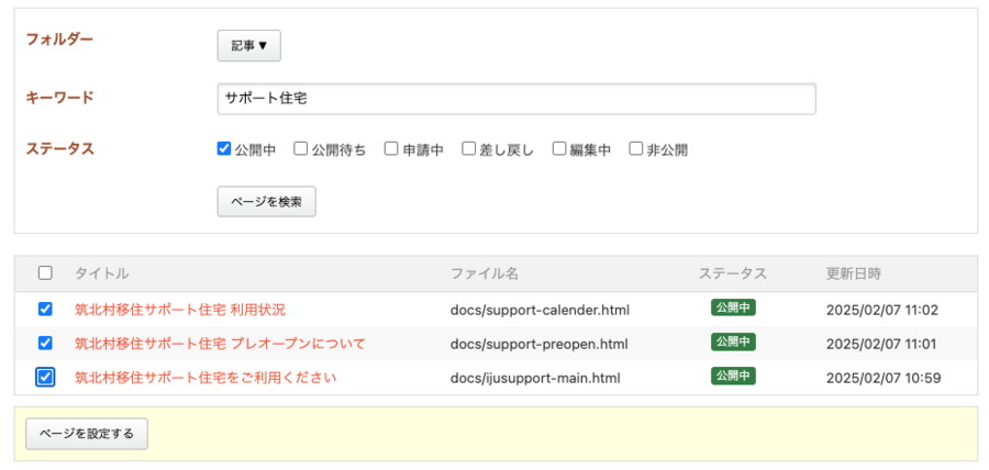 関連記事４.png