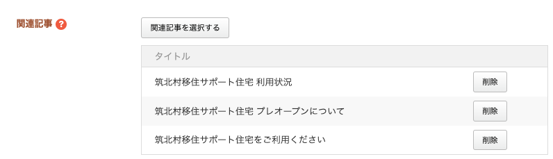 関連記事２.png
