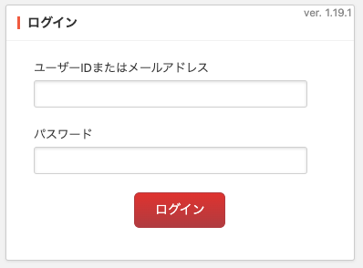 ログイン