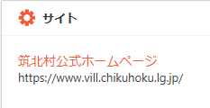 公式ホームページ