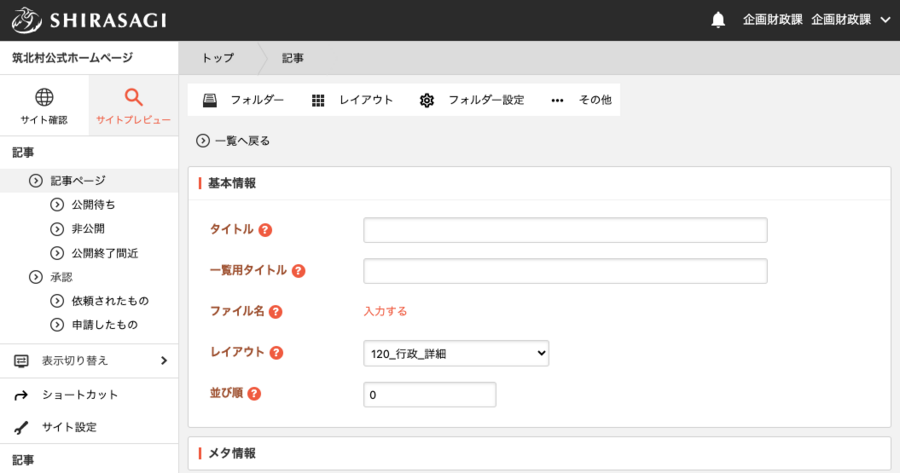 編集
