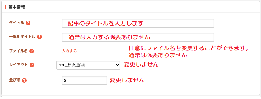 基本