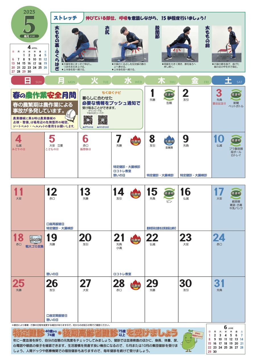 ５月.jpg