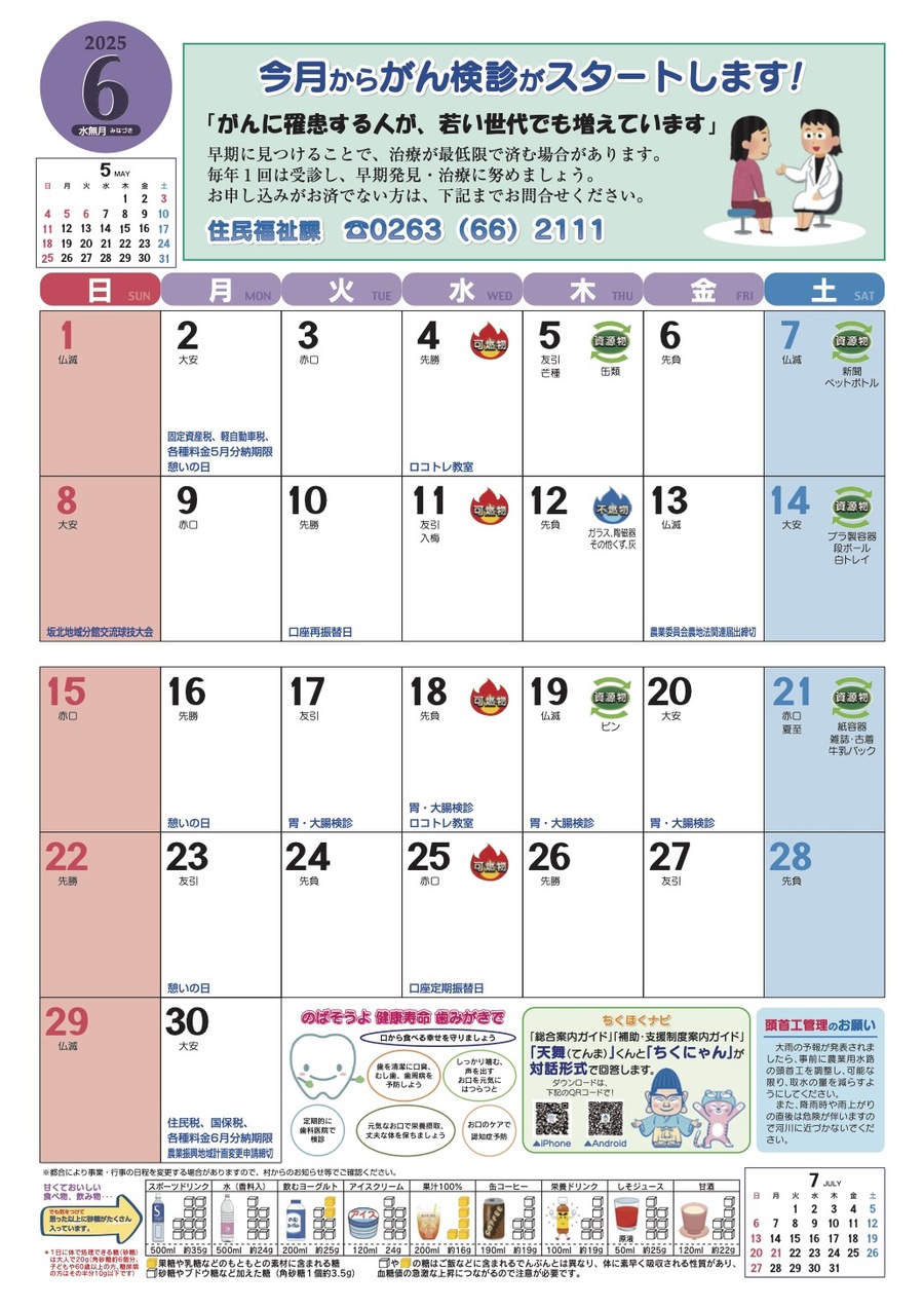 ６月.jpg