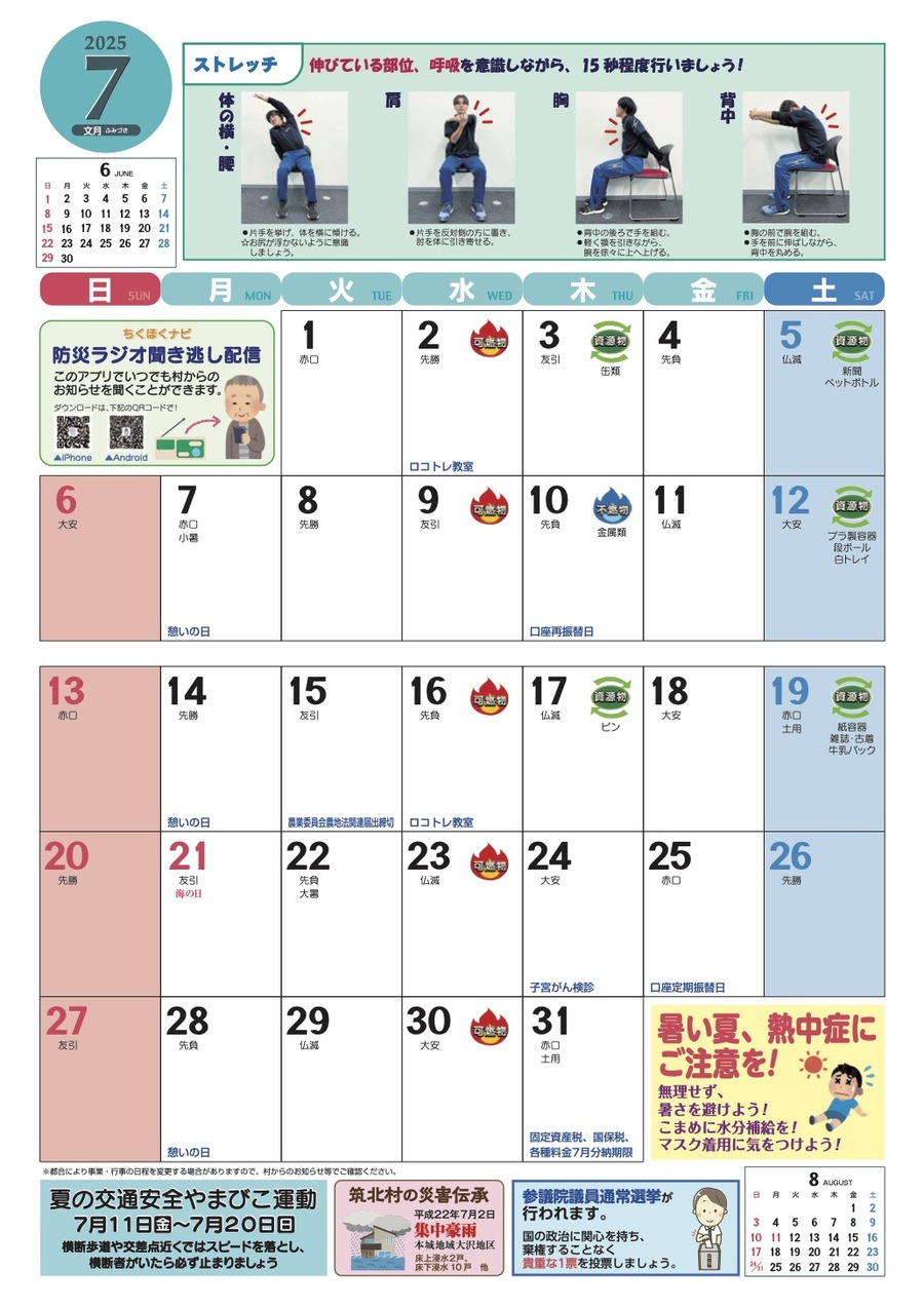 ７月.jpg
