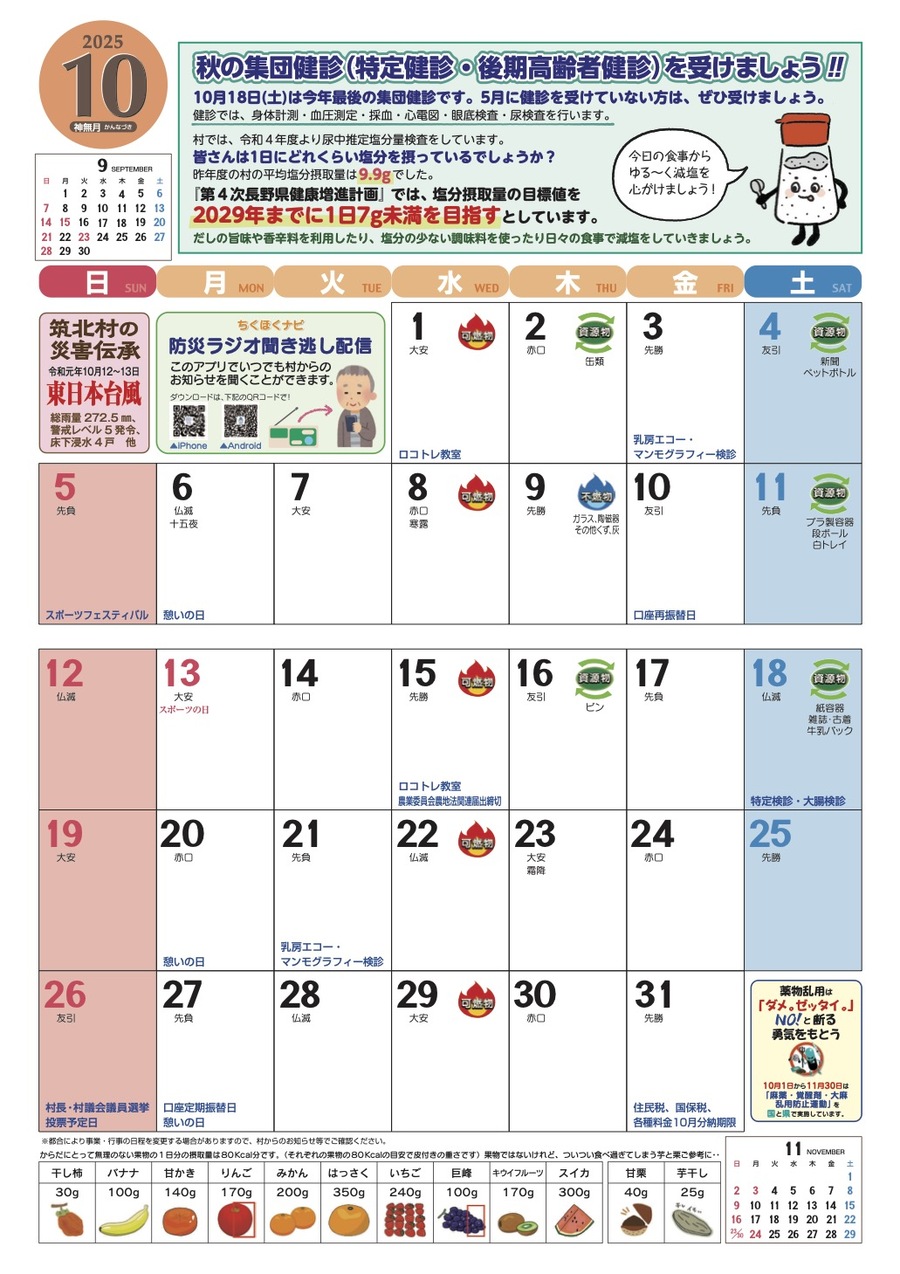 １０月.jpg