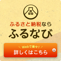 縺ｵ繧九↑縺ｳ繝舌リ繝ｼ逕ｻ蜒十furunavi-250x250-B.jpg