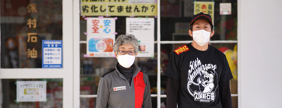 久保村 吉司コさん・嘉輝さん