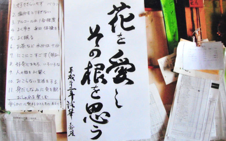 西澤寿雄さん