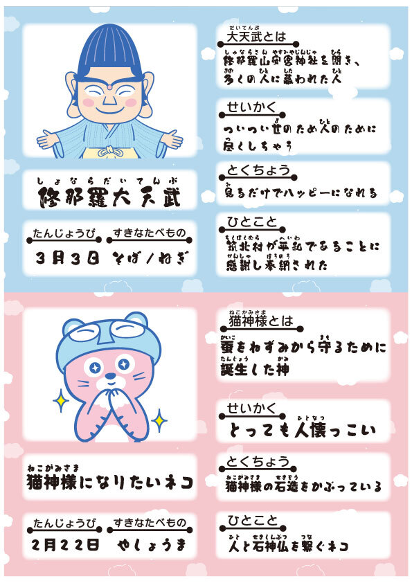 パンフレット裏