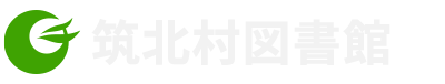 筑北村のロゴ