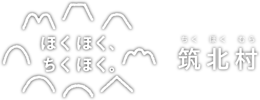 筑北村