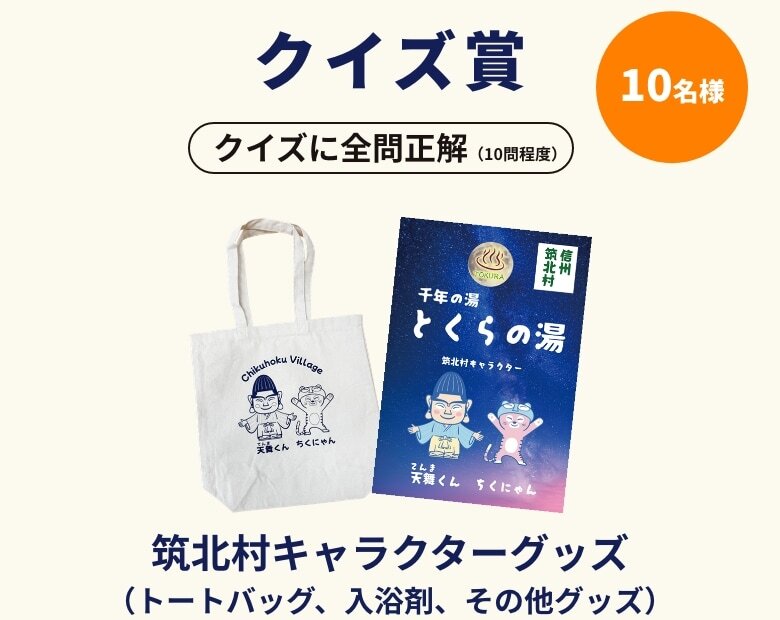 クイズ賞