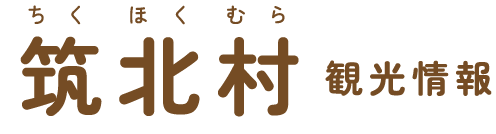 筑北村 観光情報のロゴ